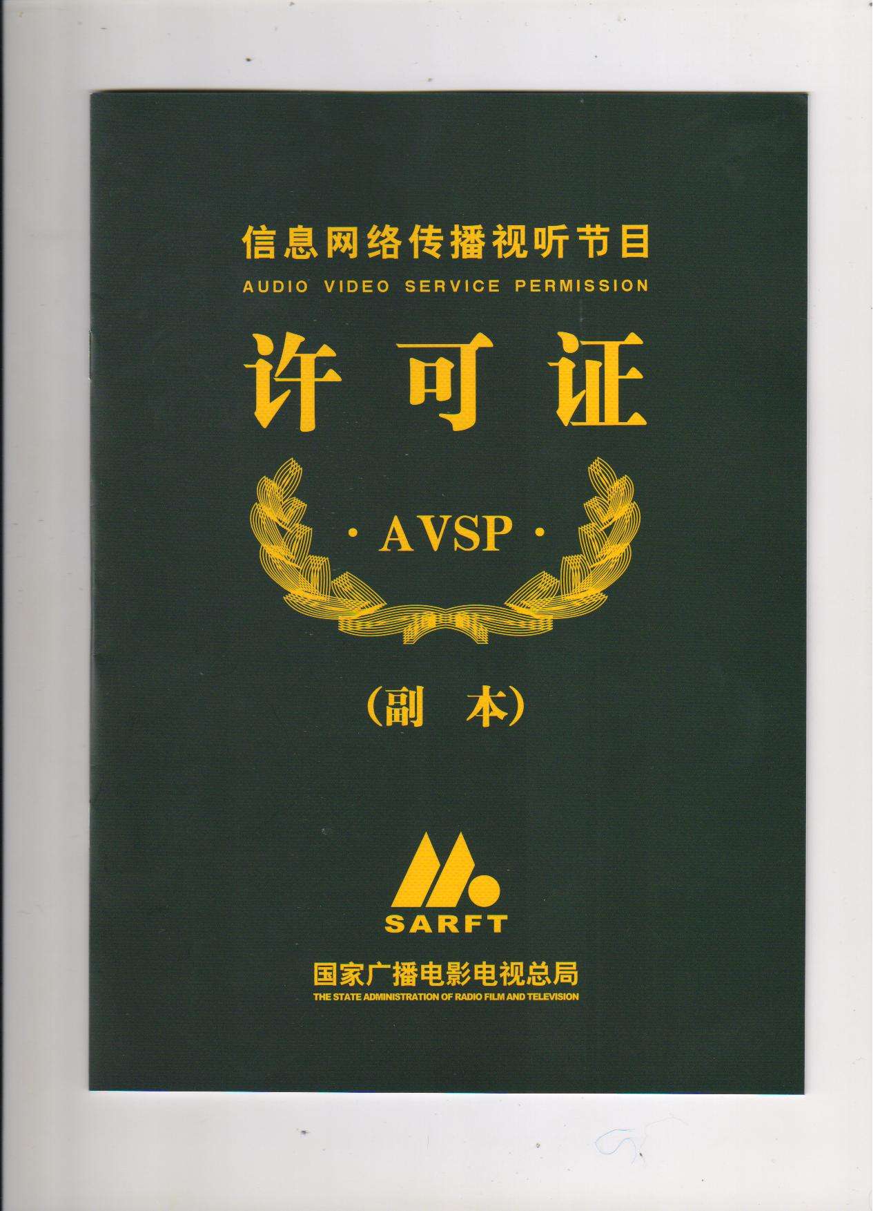 互聯(lián)網(wǎng)新聞從業(yè)人員資格證(互聯(lián)網(wǎng)新聞信息服務(wù)單位從業(yè)人員培訓(xùn)證書(shū))