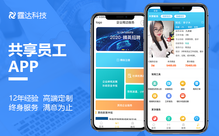 政務小程序怎么開發(fā)的(國家政務服務平臺小程序原理)