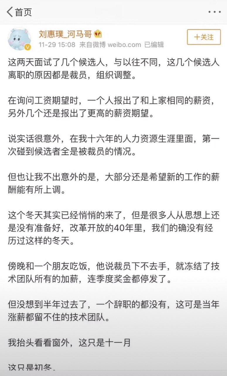 互聯網企業裁員新聞稿標題(互聯網企業裁員新聞稿標題新穎)