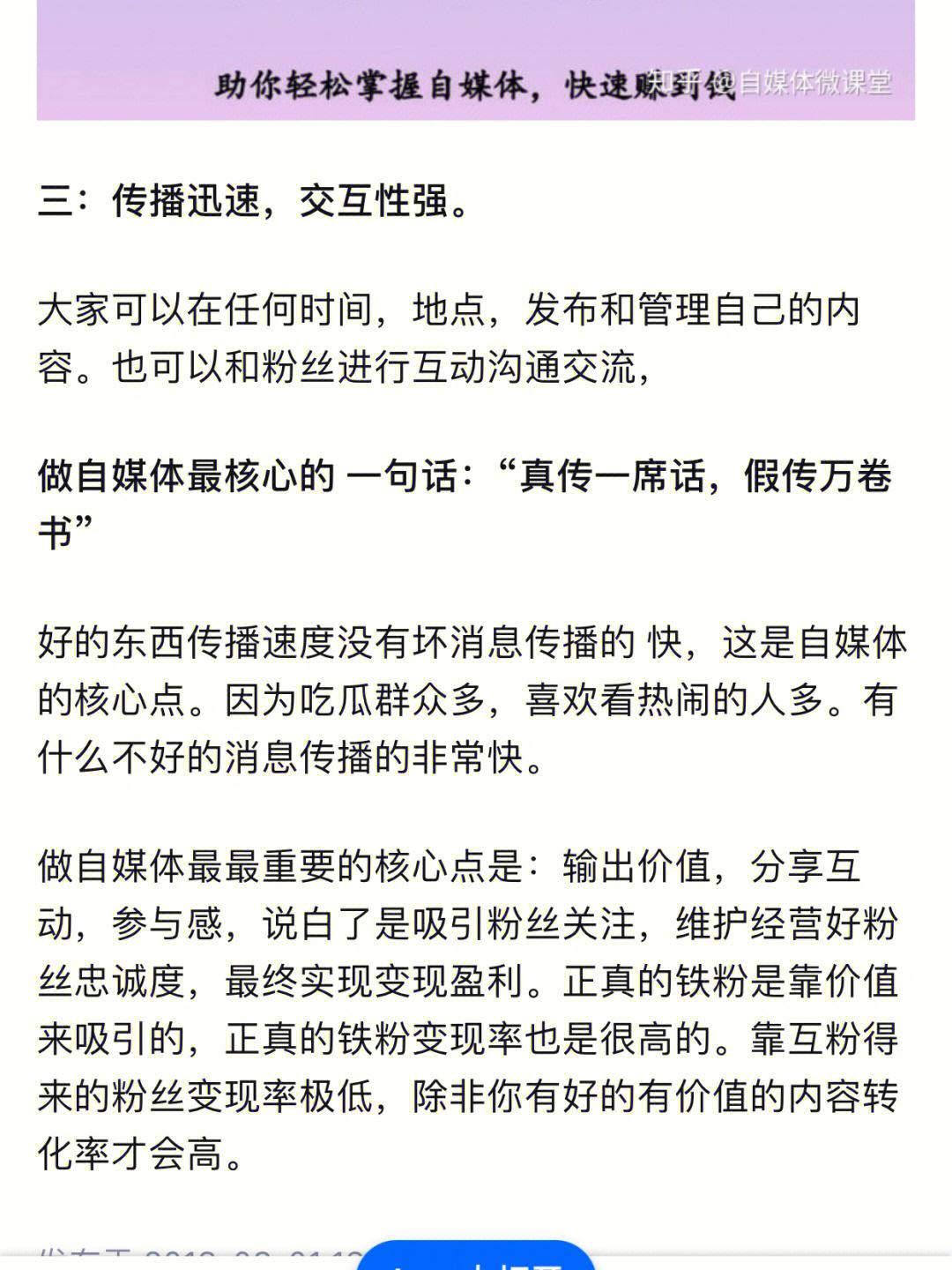 互聯網信息自媒體新聞(互聯網新聞信息轉載服務)