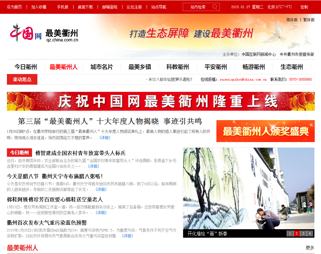 福建省互聯網新聞網站建設(福建省互聯網新聞網站建設辦法)