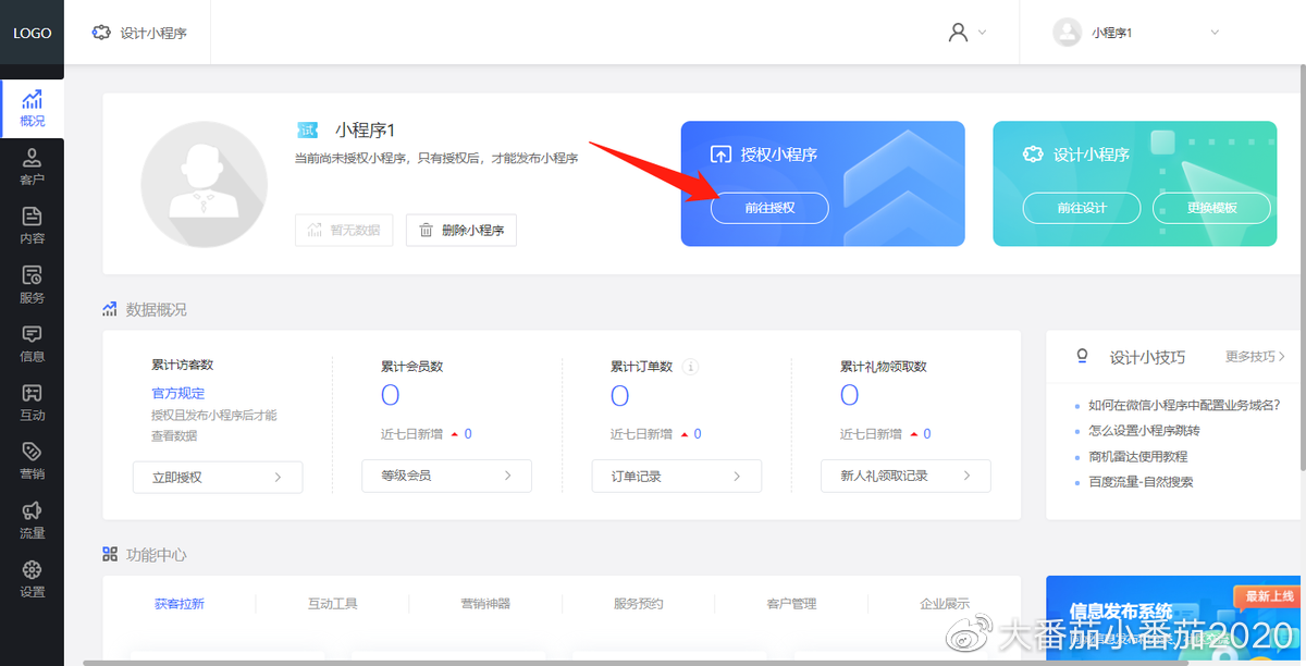 小程序開發(fā)項目課題(微信小程序項目開發(fā)實戰(zhàn))