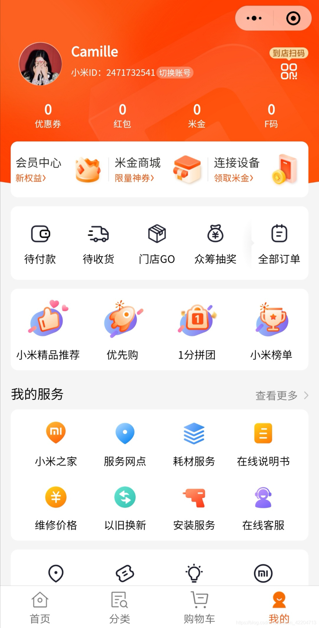 小程序線上商城購物開發(小程序線上商城購物開發方案)
