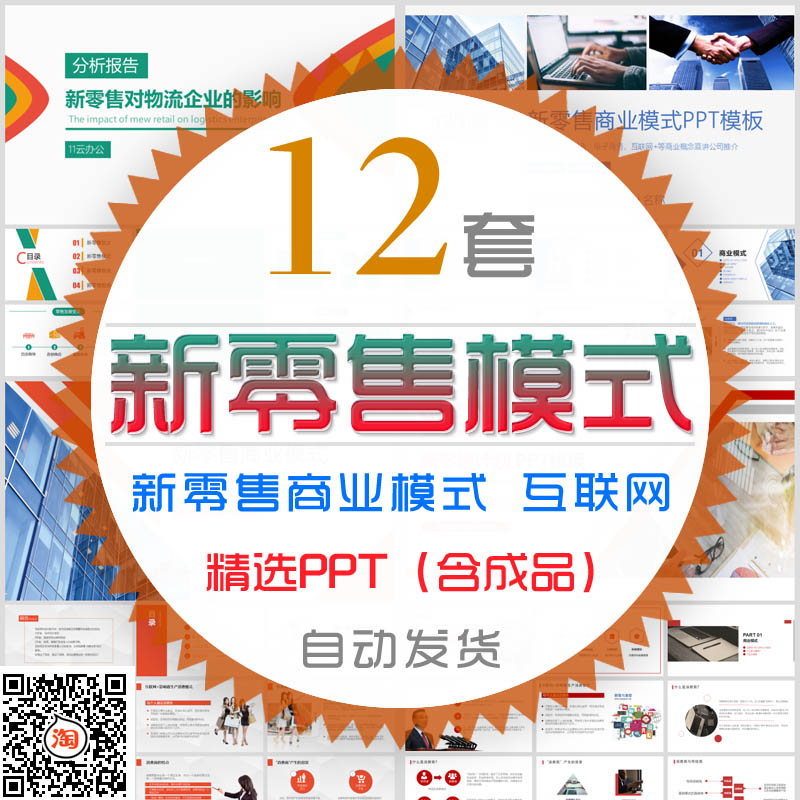 互聯(lián)網(wǎng)新零售平臺(tái)最新消息(互聯(lián)網(wǎng)新零售平臺(tái)最新消息是什么)