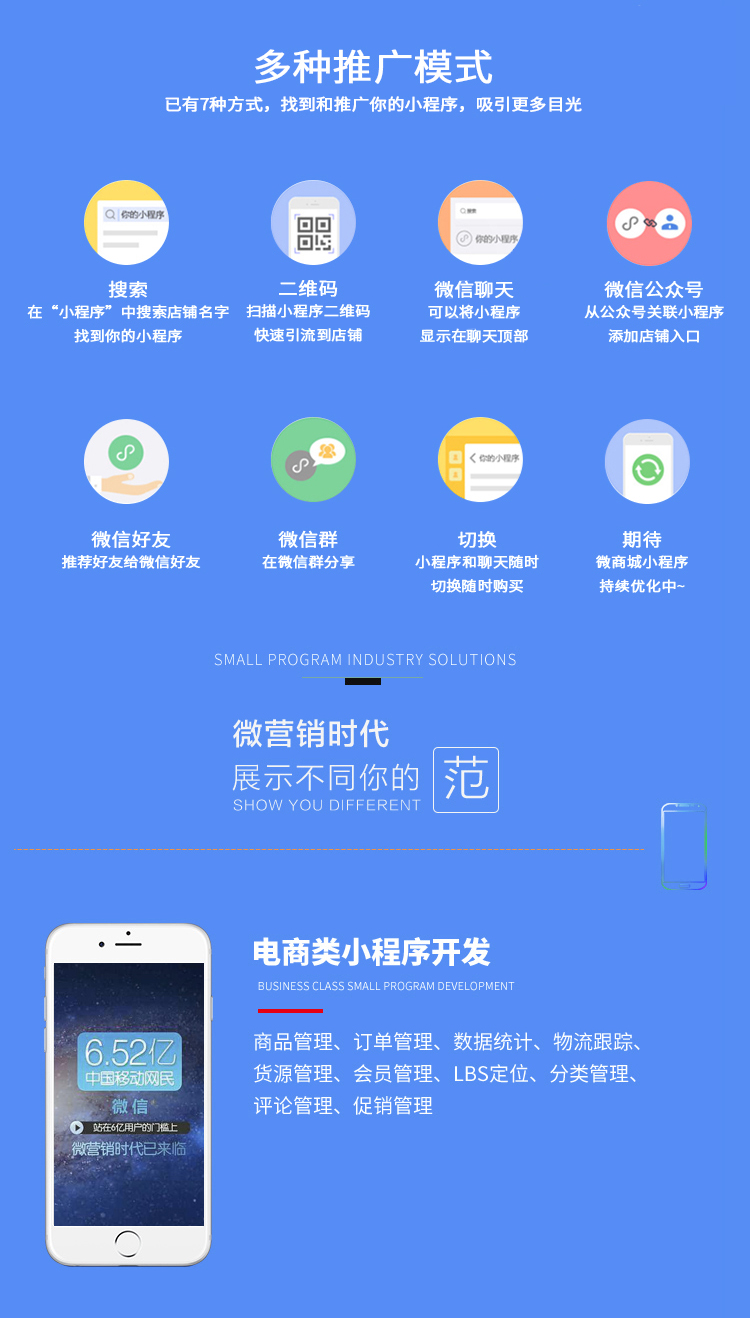 小程序制作開發公司(小程序制作開發公司招聘)