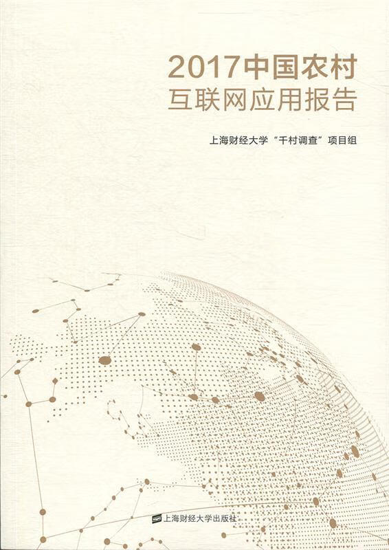 互聯(lián)網調查最新消息(互聯(lián)網調查最新消息是什么)