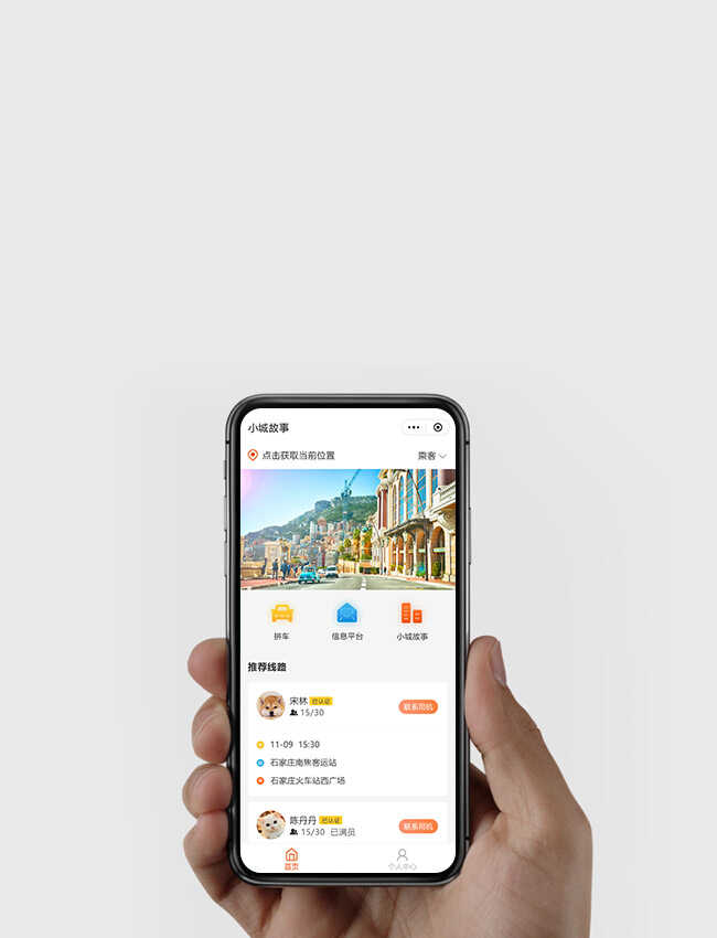 石家莊社區小程序開發(石家莊免費的社區團購小程序)