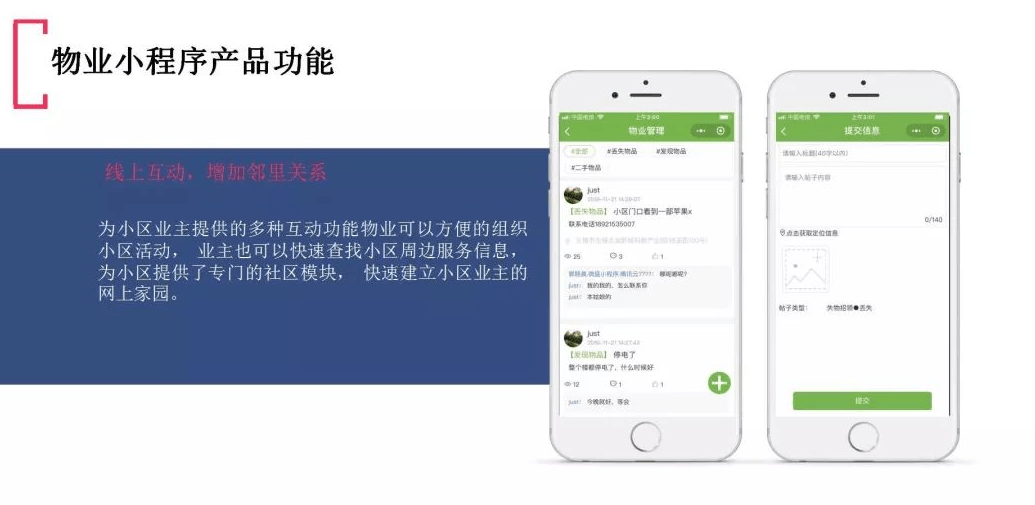 施工安全管理小程序開發(施工安全管理小程序開發方案)