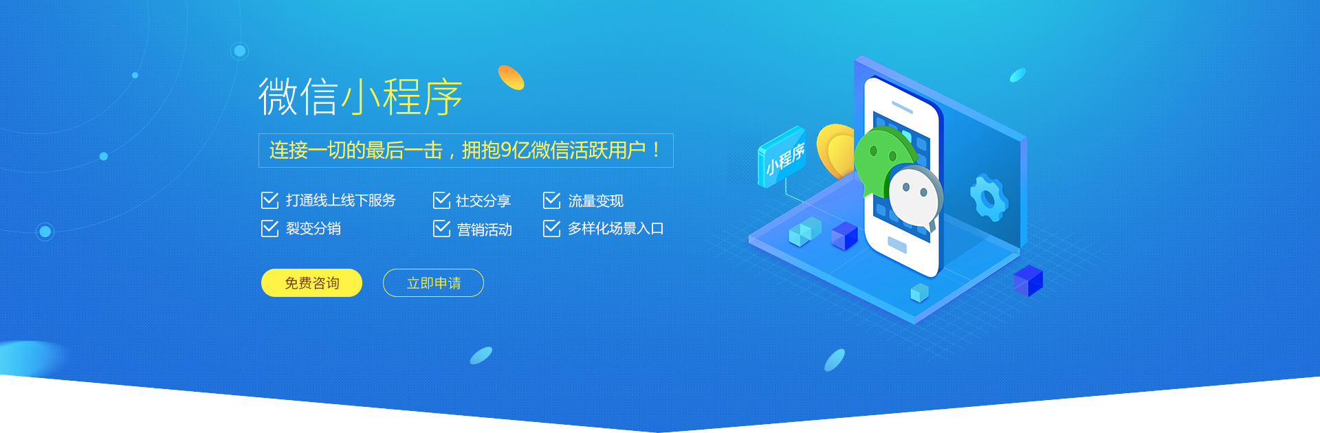 小程序開(kāi)發(fā)的博客(小程序 開(kāi)發(fā) 論壇)