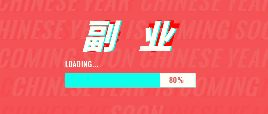 互聯網副業最新消息(互聯網兼職賺錢有哪些方式)