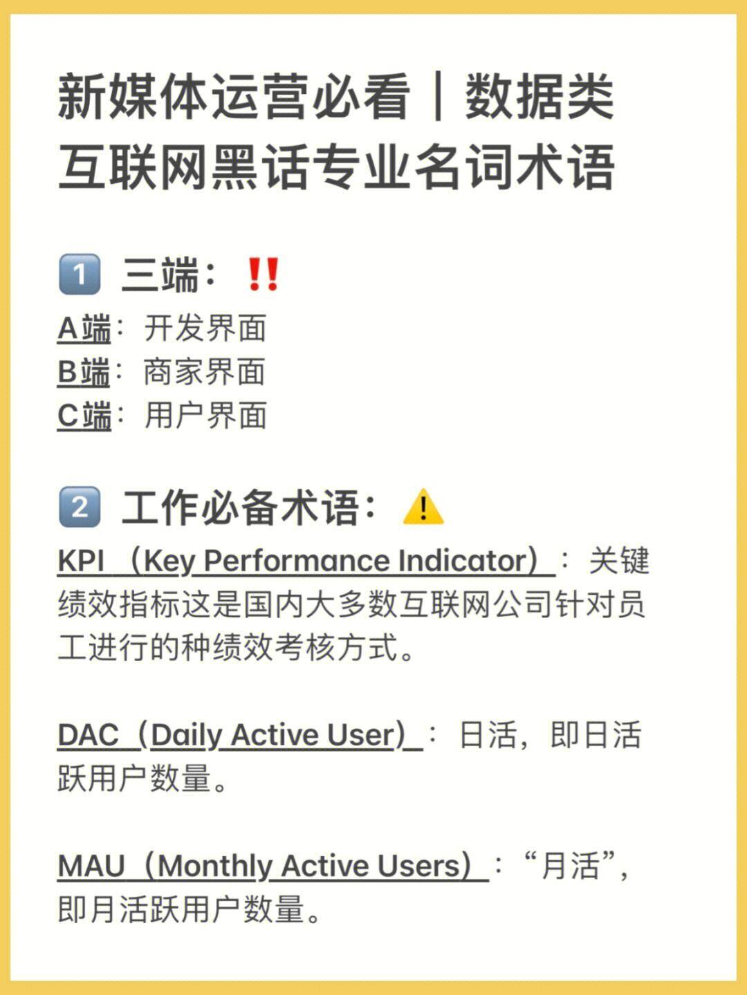 互聯網黑話最新消息在哪看(互聯網行業黑話,你知道幾個吶?)