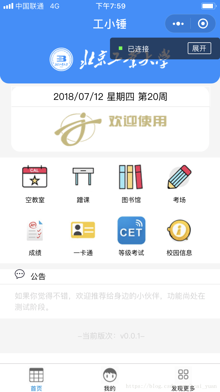 鄭州校園助手小程序開發(鄭州校園助手小程序開發怎么樣)