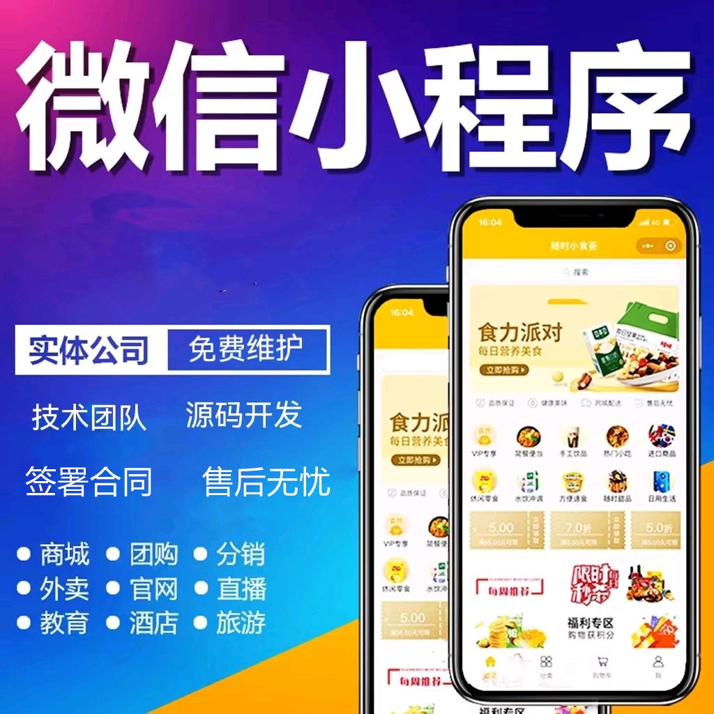 湖南小程序開發(fā)服務電話(長沙小程序開發(fā)哪個公司做的好?)