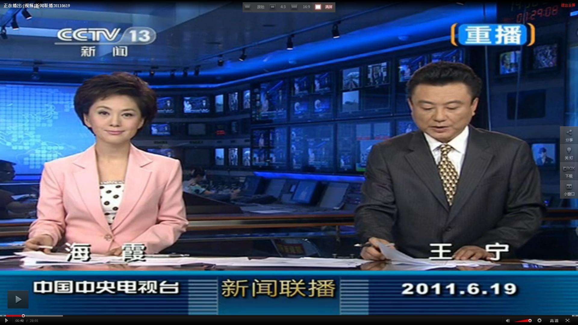 新年聯播互聯網新聞(新聞聯播 互聯網金融)