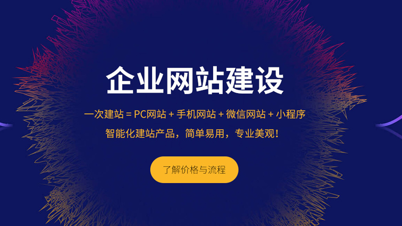 福州網站建設案件查詢(福州網站建設案件查詢平臺)