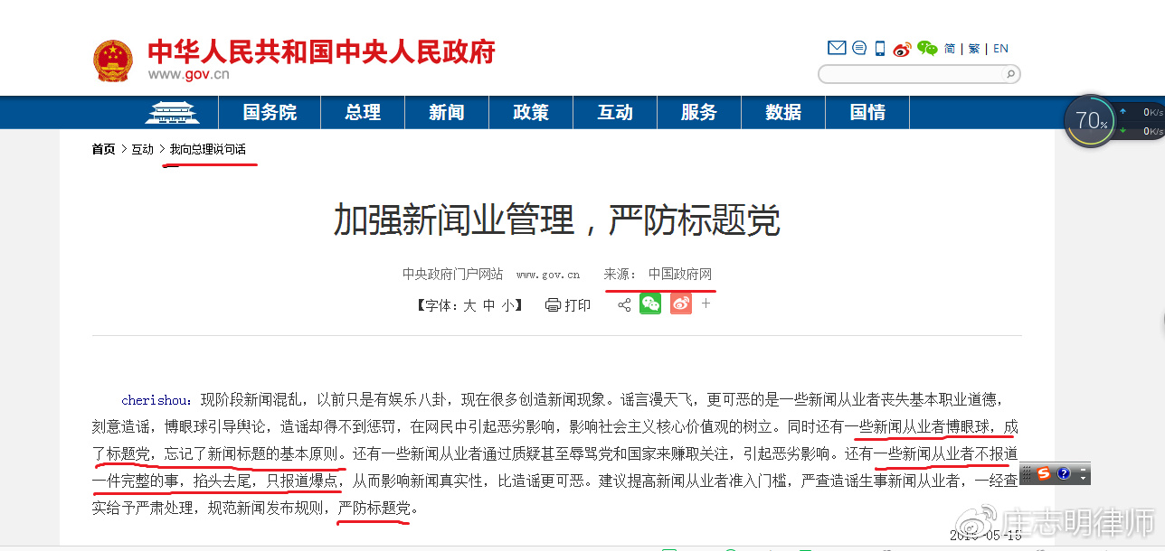 互聯(lián)網(wǎng)新聞信息標(biāo)題規(guī)范(互聯(lián)網(wǎng)新聞信息分為哪三類)