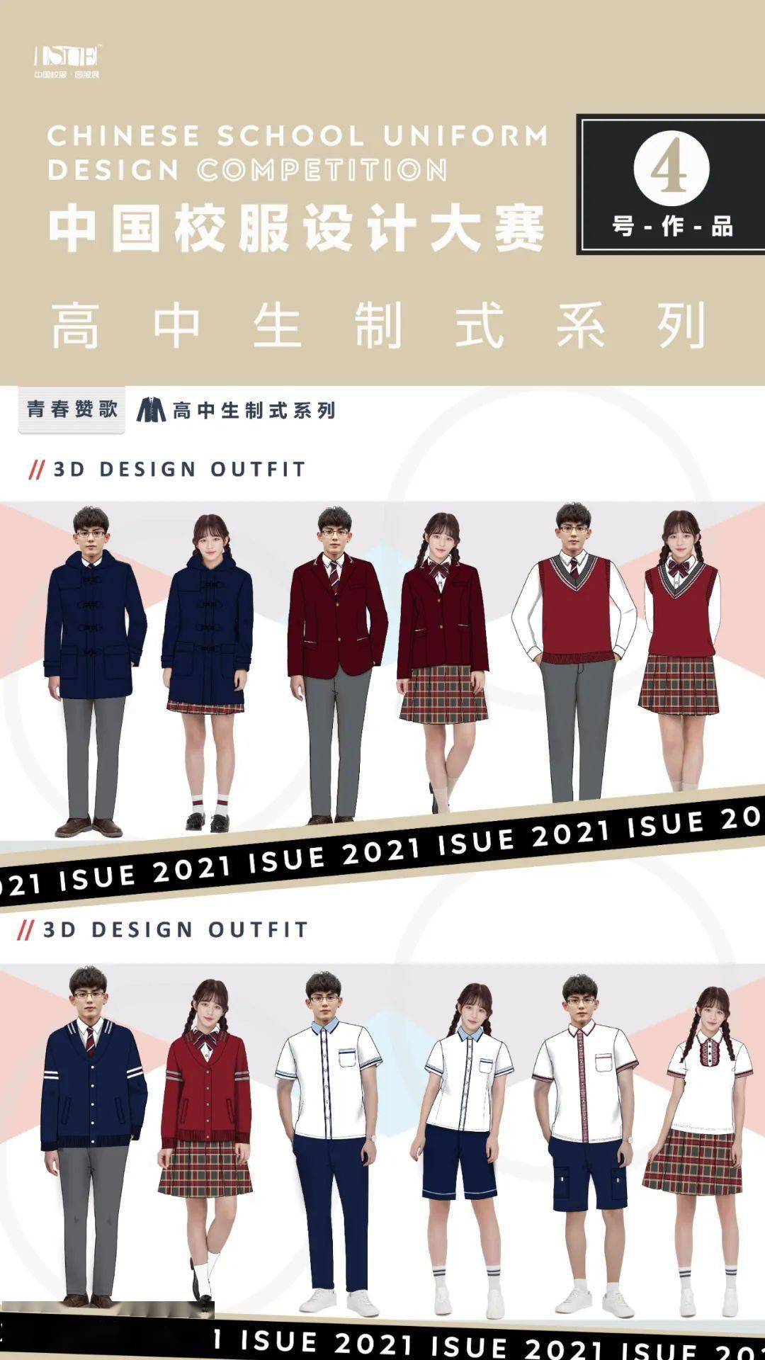 孝感校服網站建設(孝感一中校服夏季短袖)