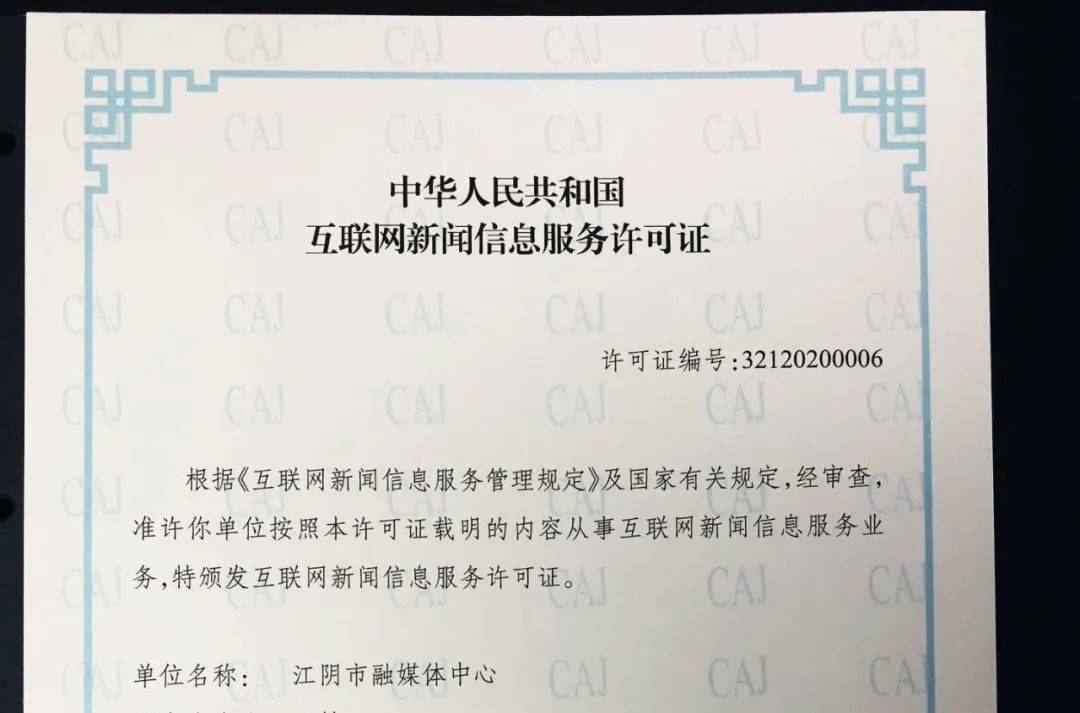 互聯(lián)網(wǎng)新聞服務(wù)管理辦法(互聯(lián)網(wǎng)新聞管理辦法從業(yè)人員實(shí)施從多會(huì)開始)