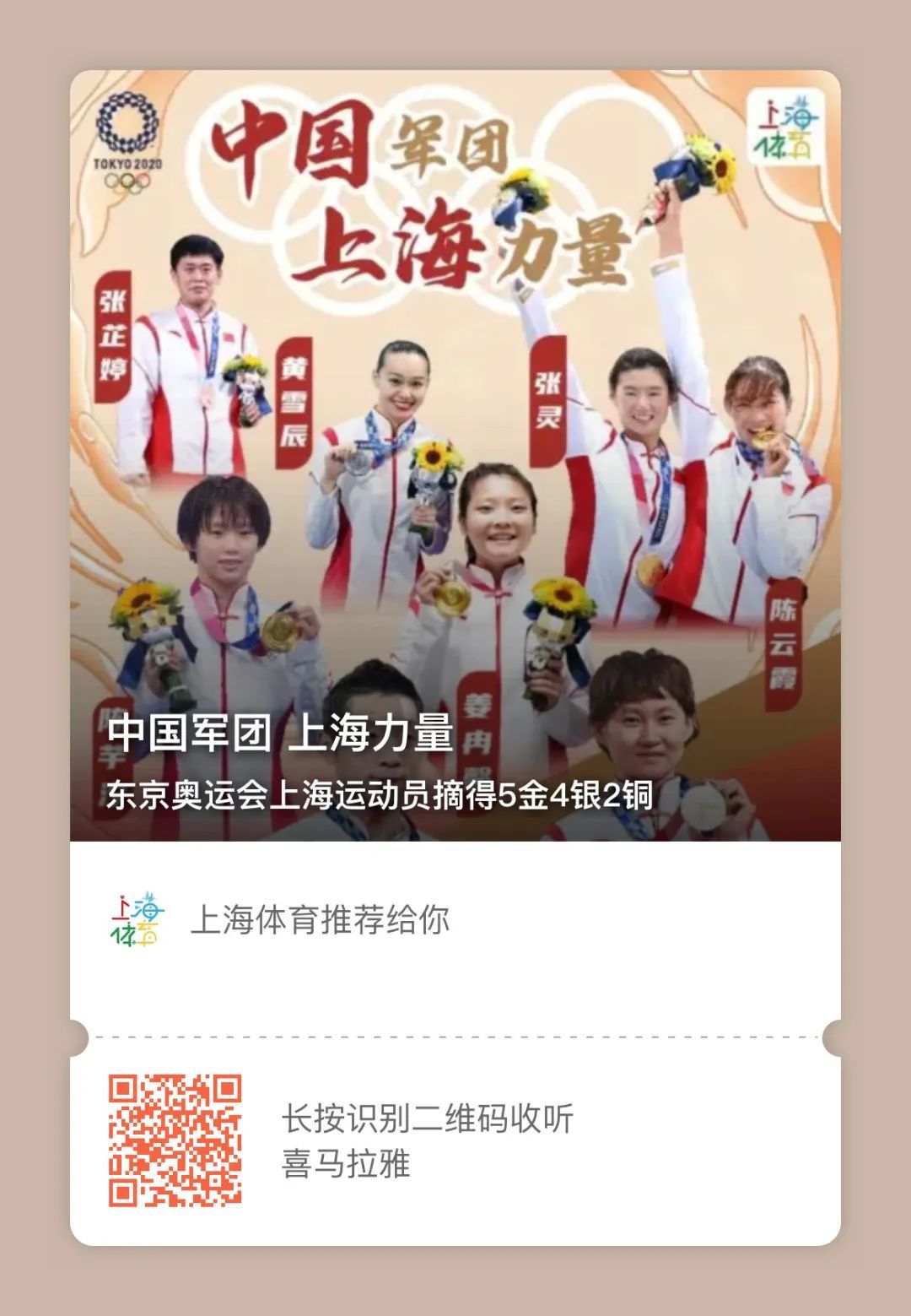 上海互聯網軍團新聞(上海互聯網軍團新聞報道)