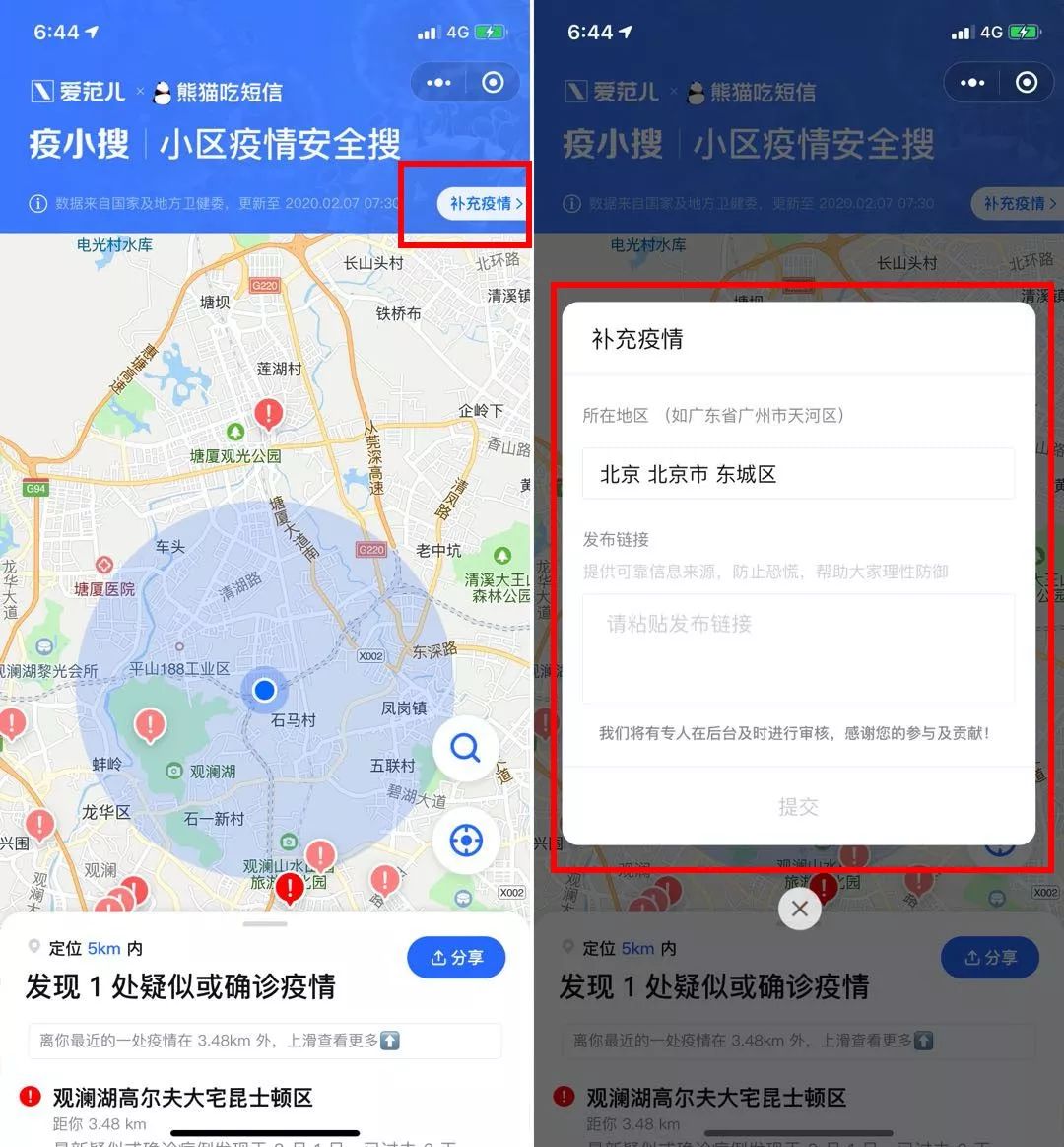 許昌小程序開發(fā)排名(許昌微程網(wǎng)絡(luò)科技有限公司)