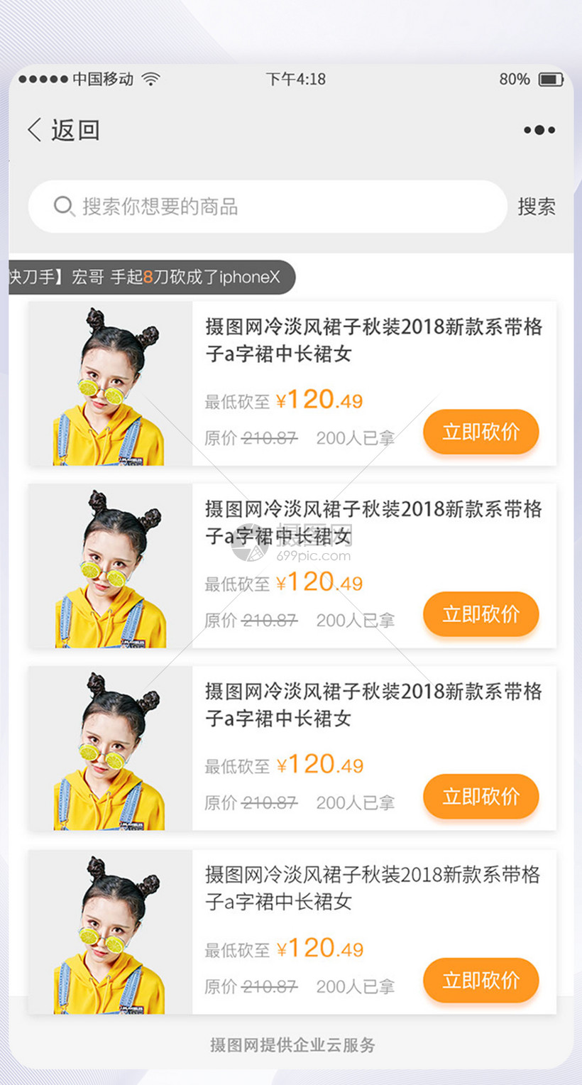 砍價(jià)小程序開發(fā)價(jià)格(砍價(jià)小程序怎么生成二維碼)