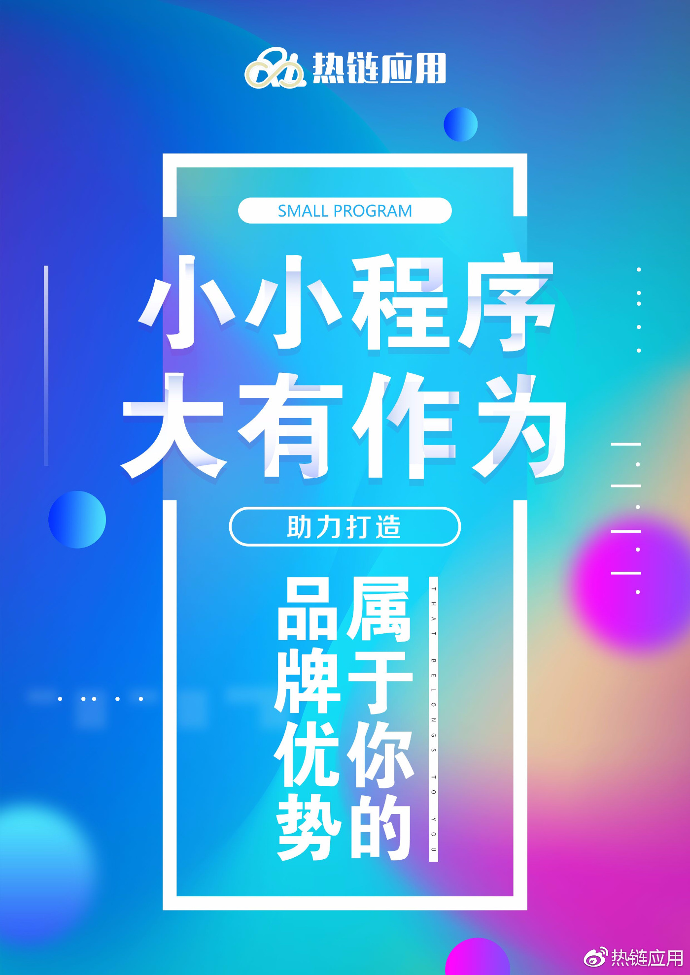 國內知名的小程序開發(全國前十名小程序開發公司有哪些司)