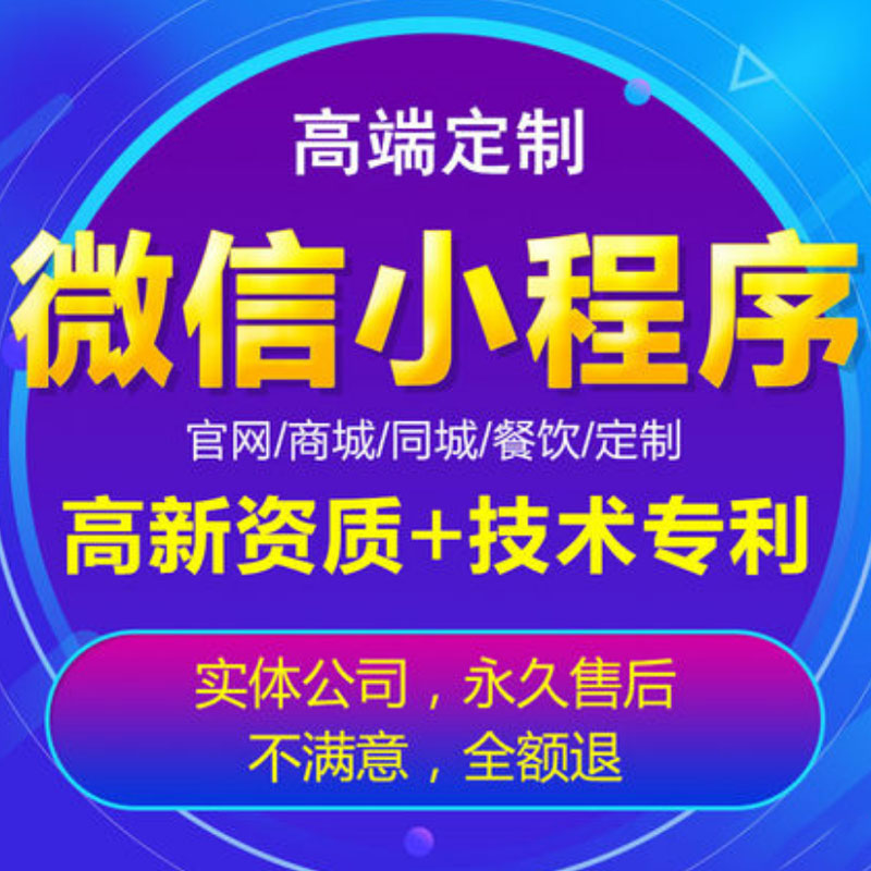 餐飲小程序產品開發(餐飲小程序介紹寫什么內容)
