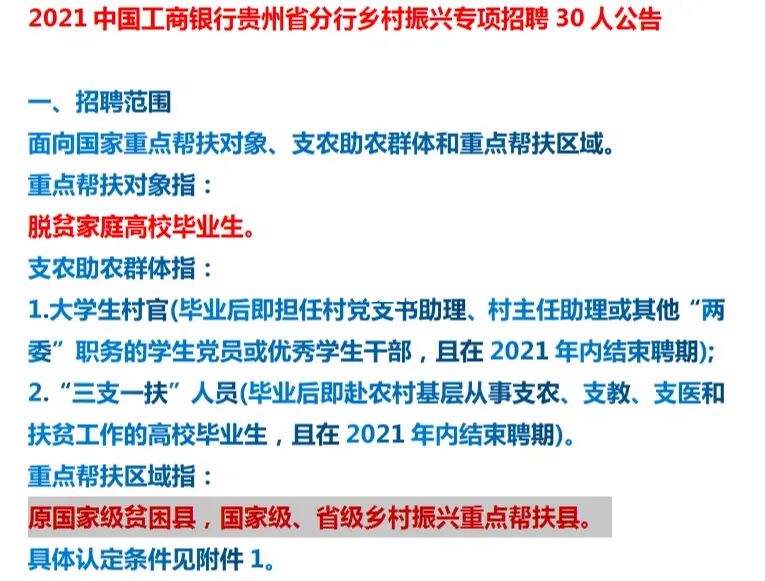 貴州互聯網新聞中心招聘(貴州互聯網新聞中心招聘公示)