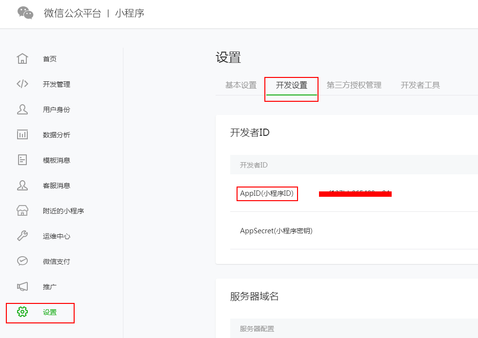 小程序是前段開發(fā)嗎(微信小程序?qū)儆趙eb前端嗎)