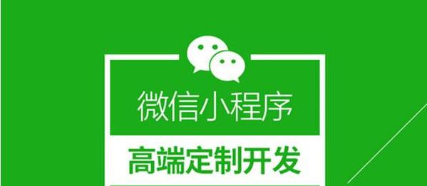 應(yīng)城小程序定制開發(fā)(應(yīng)城小程序定制開發(fā)公司)