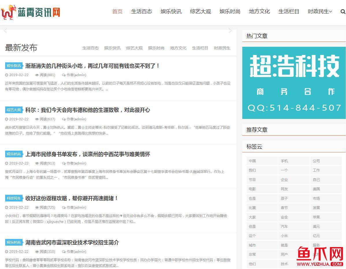 2018互聯網新聞資訊(2018互聯網新聞資訊報道)