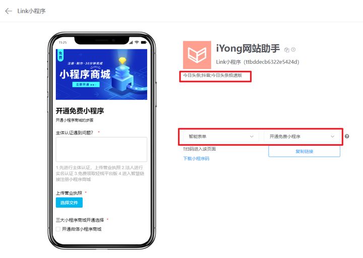 湖北新聞小程序開發平臺(湖北新聞小程序開發平臺有哪些)