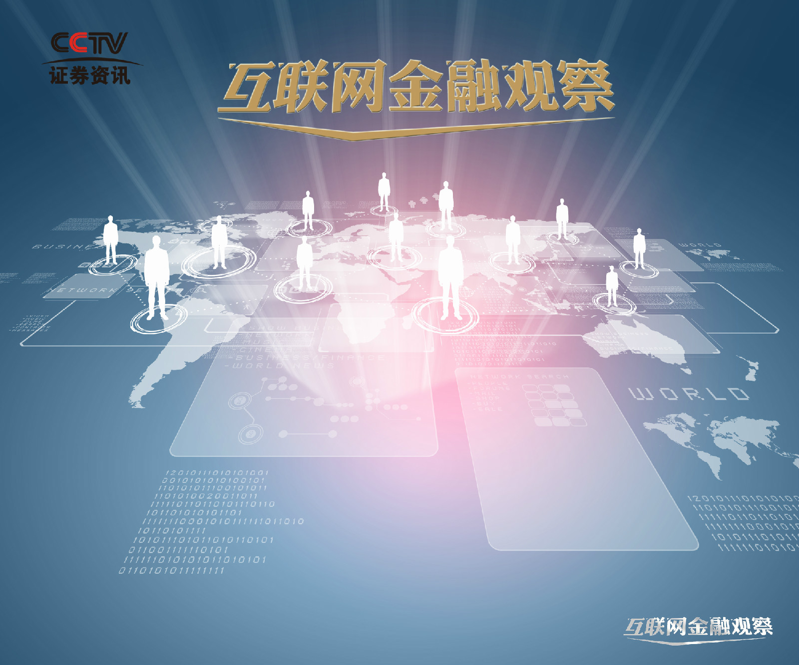 互聯(lián)網(wǎng)金融的最新新聞(互聯(lián)網(wǎng)金融的最新新聞有哪些)