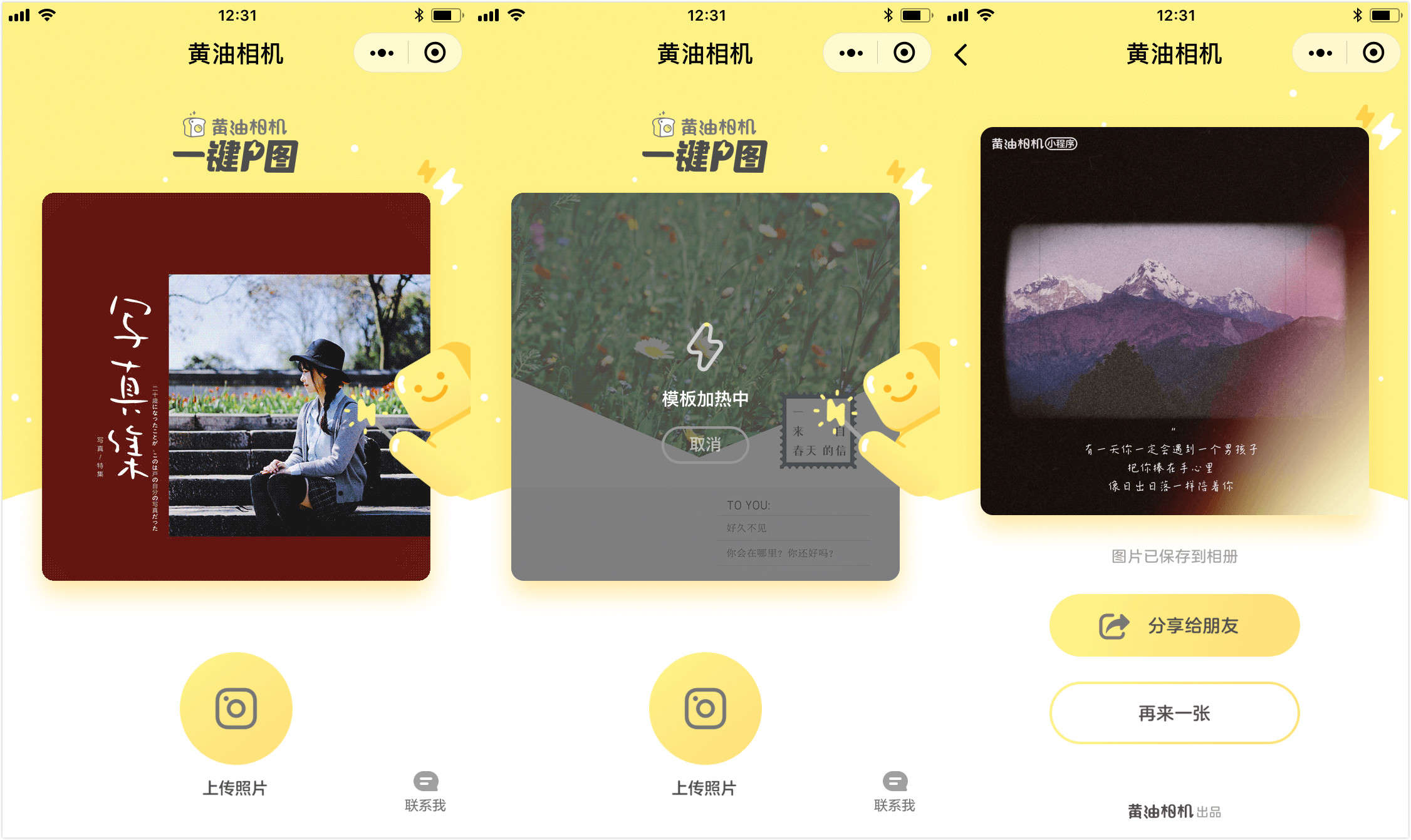 小程序開發相機權限設置(微信小程序的相機照片訪問權限在哪設置)
