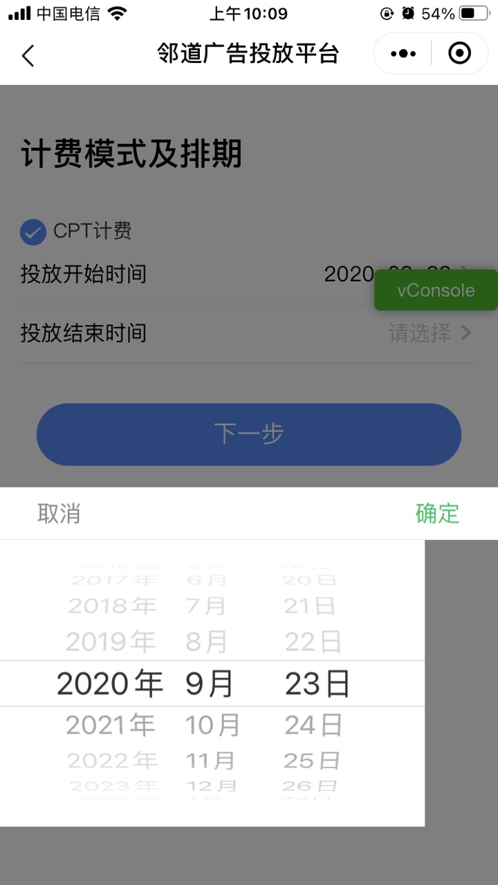 小程序開發日期拼接(小程序開發日期拼接怎么設置)