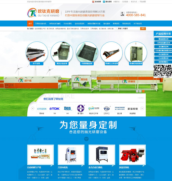 東莞定制網站建設(東莞網站建設做網站)