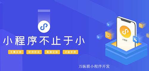 廣東小程序開發(fā)深圳(深圳小程序科技有限公司)