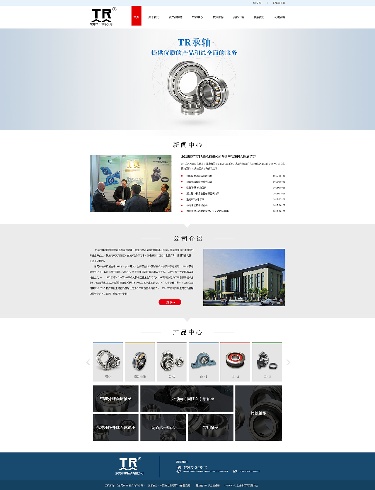 東莞網站建設排名(東莞高端網站建設哪個好)