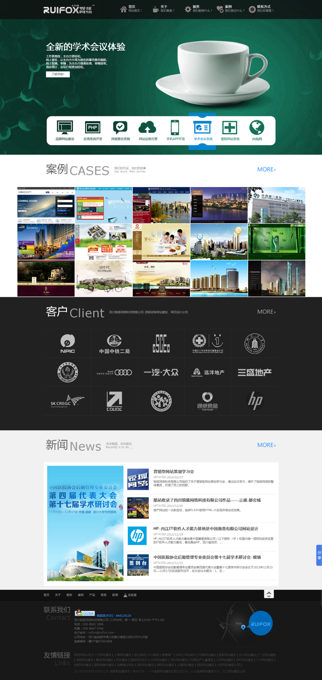 成都網站建設培訓(成都網站建設培訓學校)