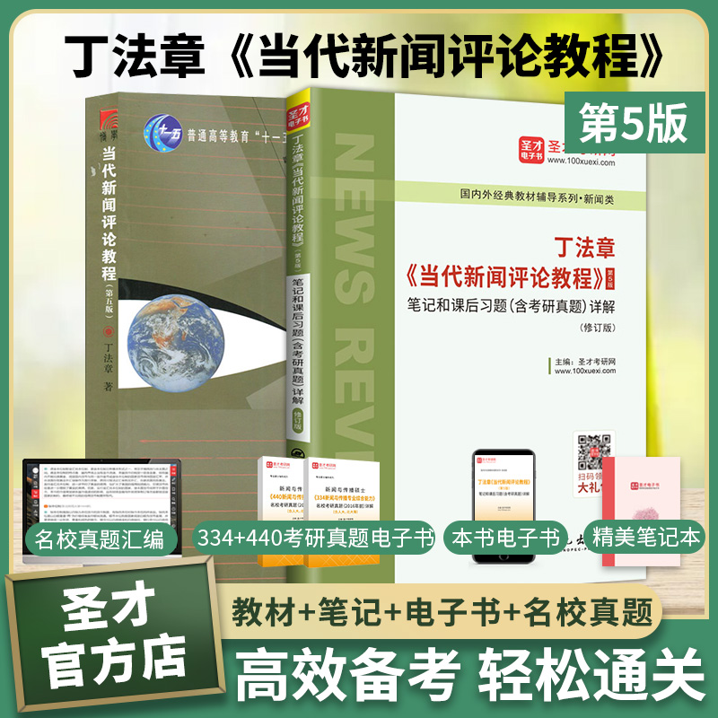 新聞學互聯網運營專業考研(網絡與新媒體考研新聞學是跨考嗎)