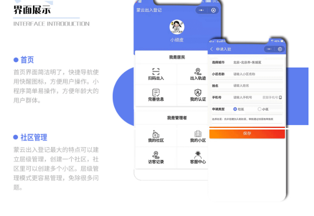 介休小程序開(kāi)發(fā)系統(tǒng)報(bào)價(jià)的簡(jiǎn)單介紹
