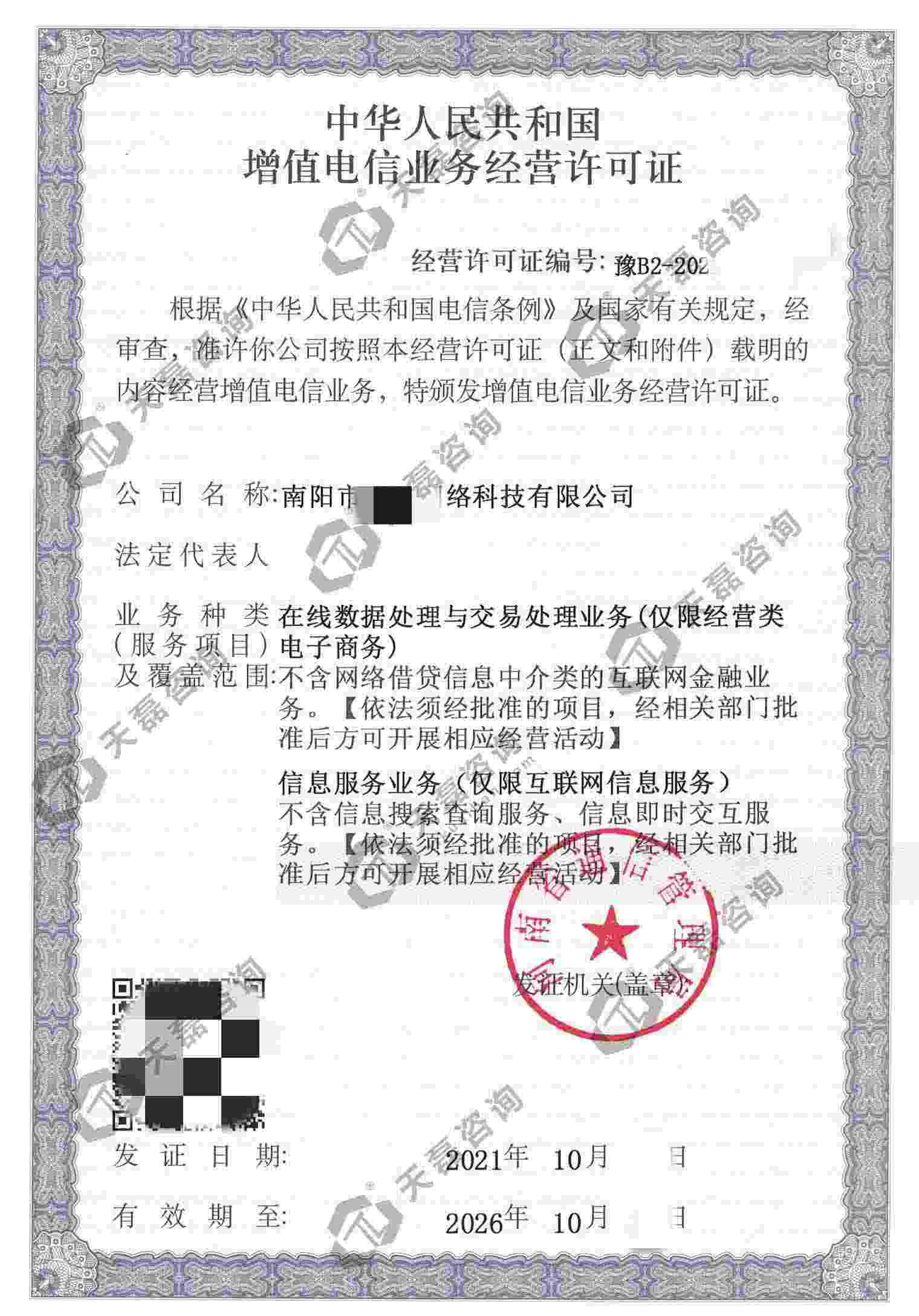 小程序商城開發(fā)需要資質(開發(fā)小程序賣東西需要注冊公司嗎)