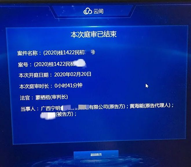 互聯網微庭審最新消息(互聯網審理案件若干規定)