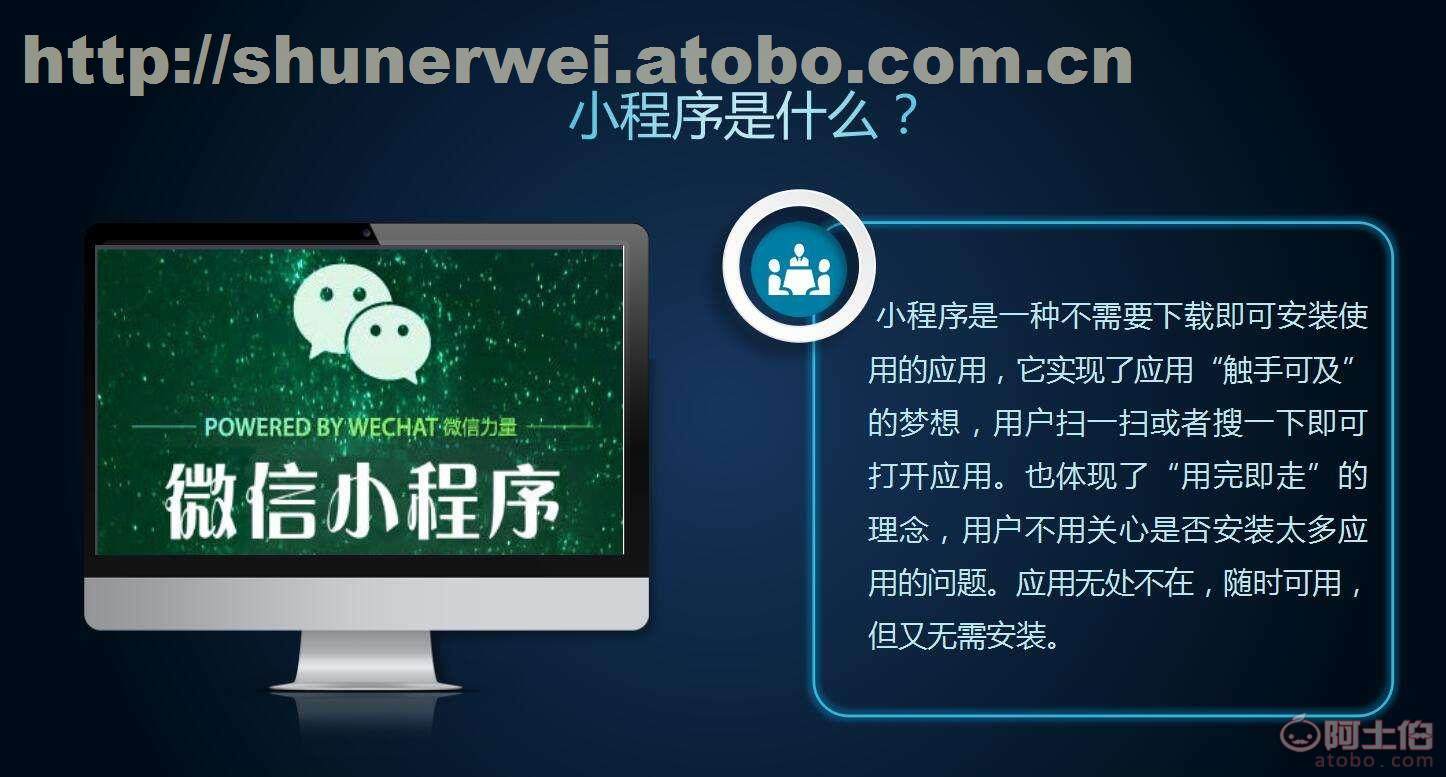 免費(fèi)小程序開發(fā)按需定制(小程序免費(fèi)制作平臺哪個好)