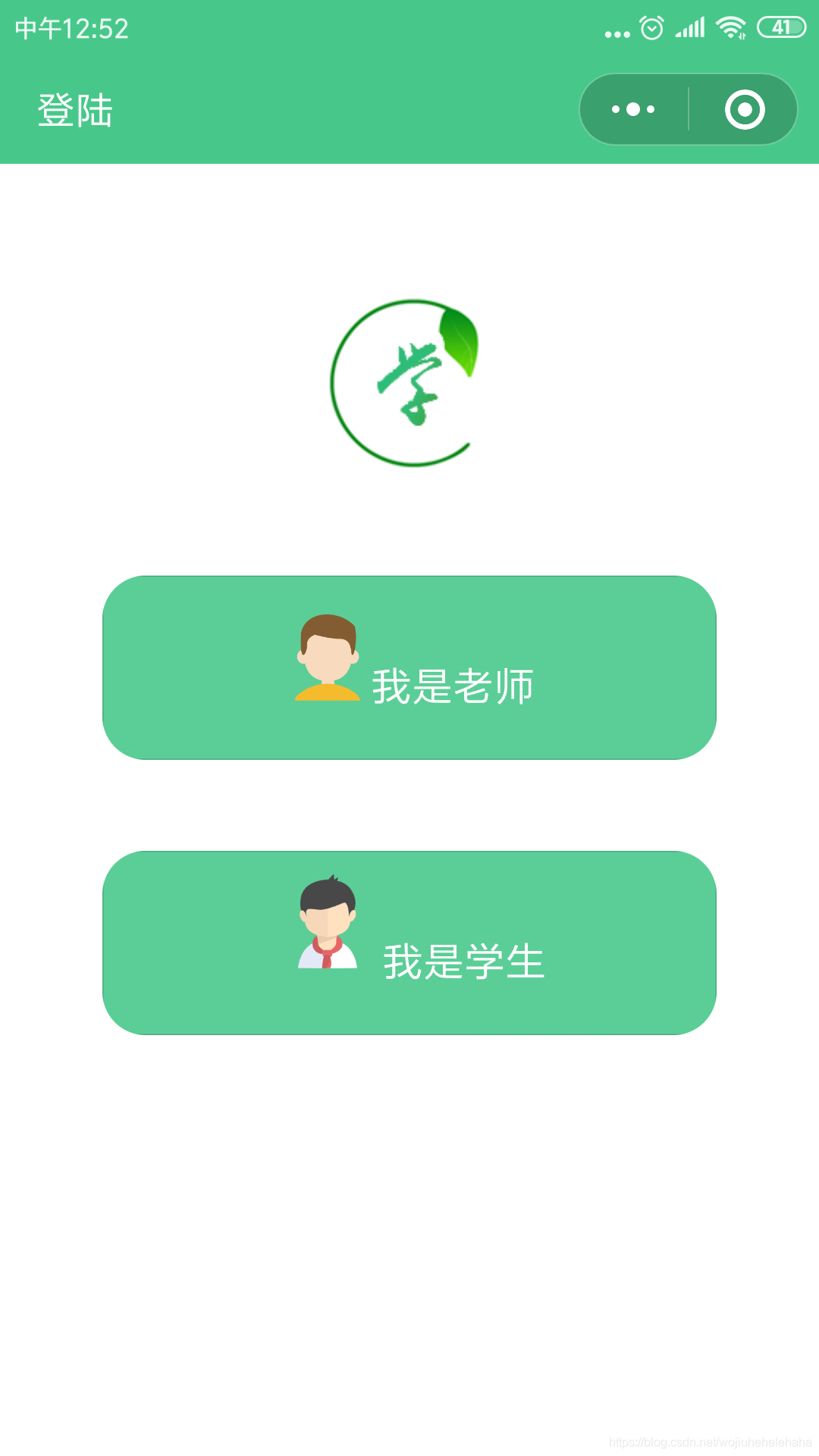 小程序應(yīng)用開發(fā)實(shí)踐課(微信小程序開發(fā)實(shí)踐課后題答案)