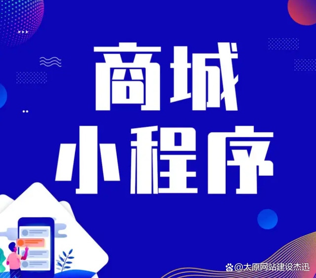 新鄭小程序商城定制開發(fā)(新鄭小程序商城定制開發(fā)怎么樣)
