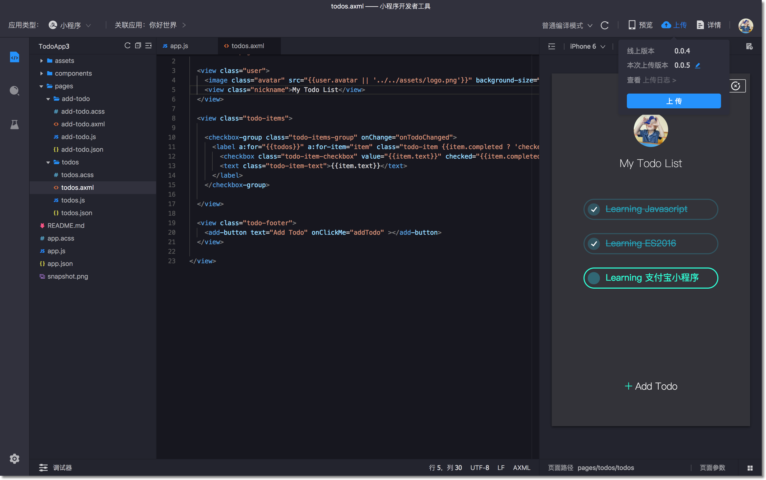 安裝小程序開發工具(安裝小程序開發工具教程)