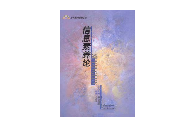 互聯網時代的新聞素養論文(互聯網時代新聞的典型特征有)