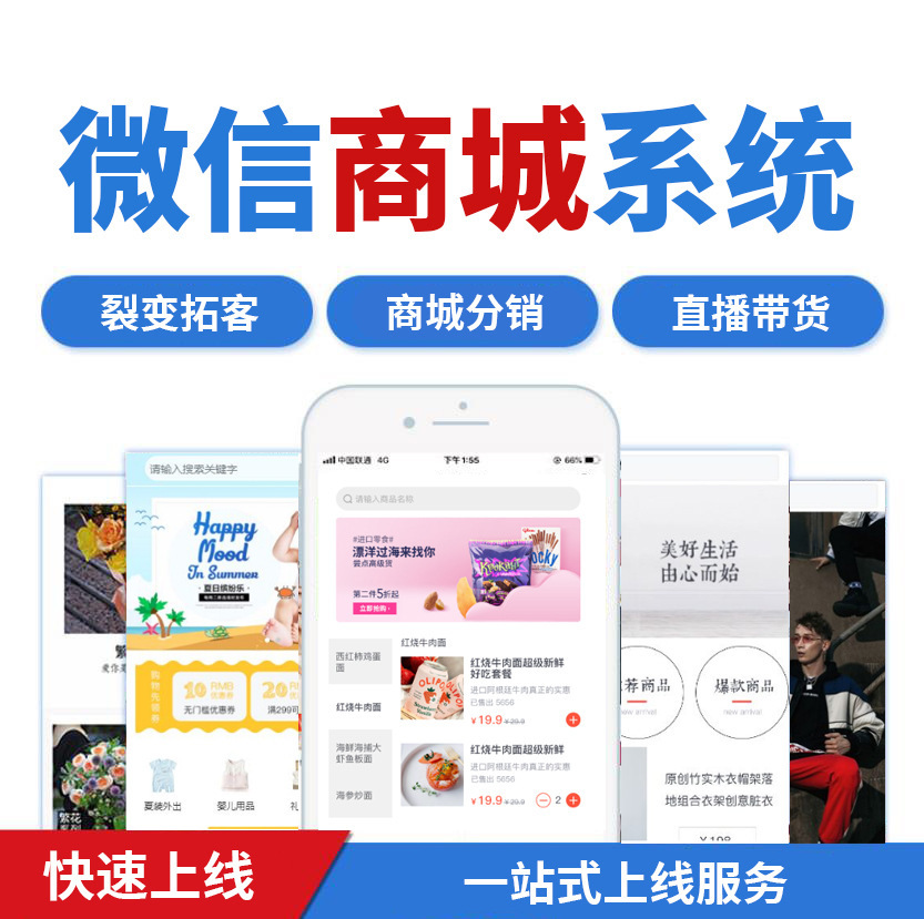 深圳分銷(xiāo)小程序通道開(kāi)發(fā)(深圳分銷(xiāo)小程序通道開(kāi)發(fā)怎么樣)