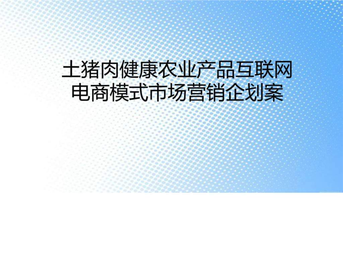 互聯網農業電商新聞稿標題(互聯網農業電商新聞稿標題新穎)